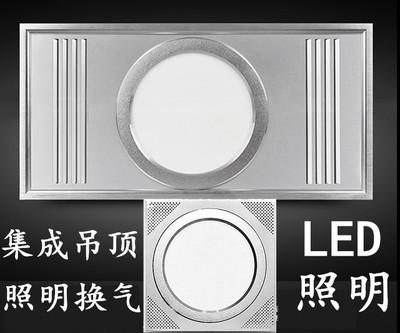 集成吊顶换气扇照明卫生间厨房