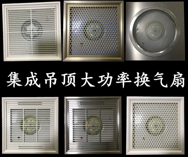 集成吊顶300*300换气扇 排风扇超薄换气扇大功率静音铝扣板排气扇