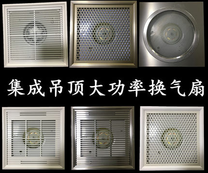 集成吊顶300*300换气扇 排风扇超薄换气扇大功率静音铝扣板排气扇