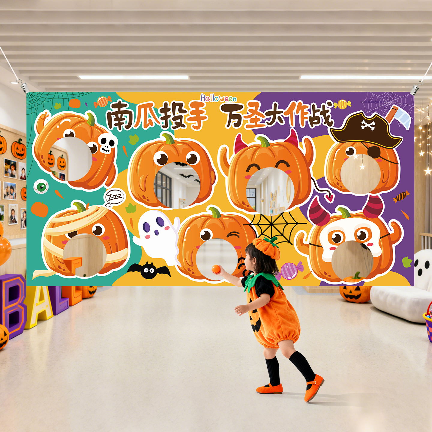 万圣节幼儿园装饰品儿童创意投掷游戏丢沙包活动挂布氛围场景布置