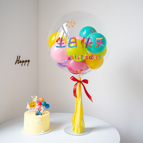 生日快乐装饰彩色波波球气球桌飘儿童周岁仪式感派对场景布置摆件