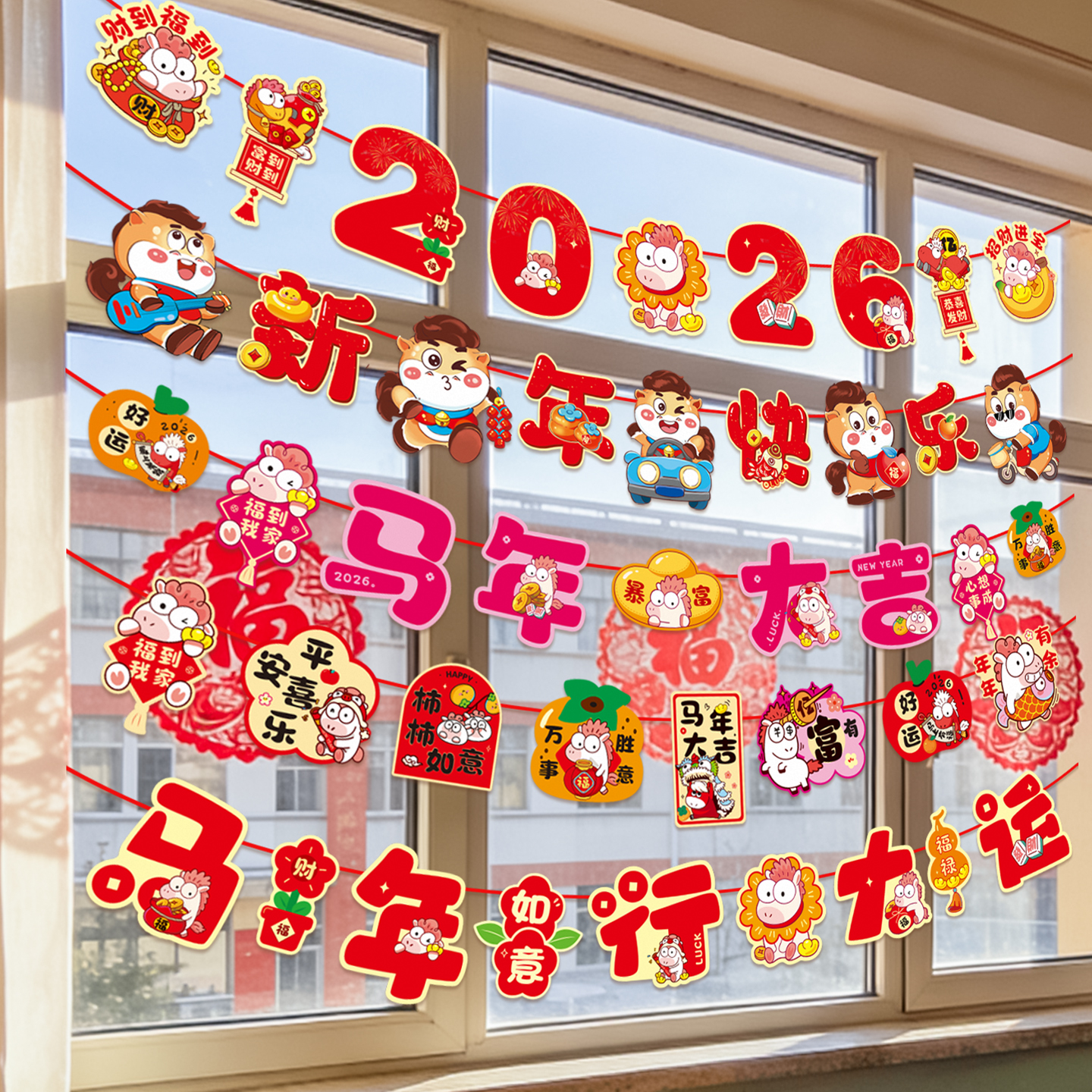 新年元旦主题装饰拉旗拉花商场