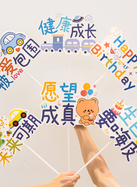 儿童生日快乐手举牌装饰宝宝周岁宴会派对氛围感拍照道具场景布置