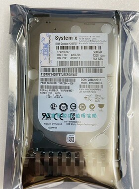 IBM 42D0707 42D0708 90Y8954 90Y8953 500GB 7.2k SAS 2.5寸硬盘
