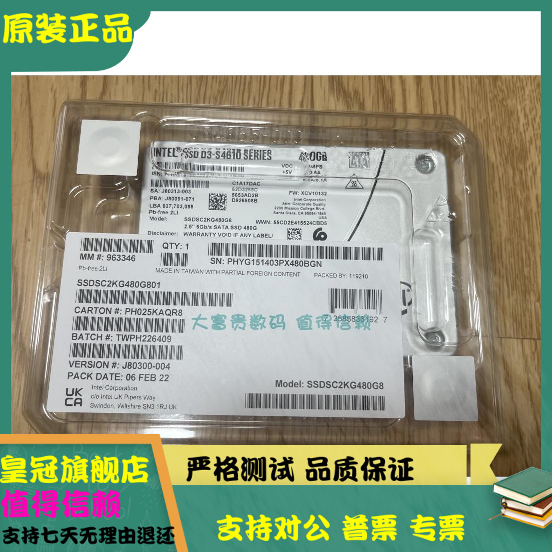 全新盒装 Intel/英特尔 S4610 480g 2.5 SSDSC2KG480G801固态硬盘 电脑硬件/显示器/电脑周边 固态硬盘 原图主图