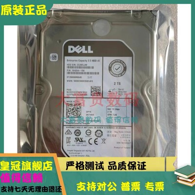 全新原装 Dell 2T SAS 3.5寸 7.2K 12G 0K7VW5 硬盘 ST2000NM0045