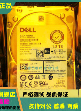 全新Dell/戴尔 1.8T SAS 2.5寸 10K 12Gb ST1800MM0159硬盘0JY57X