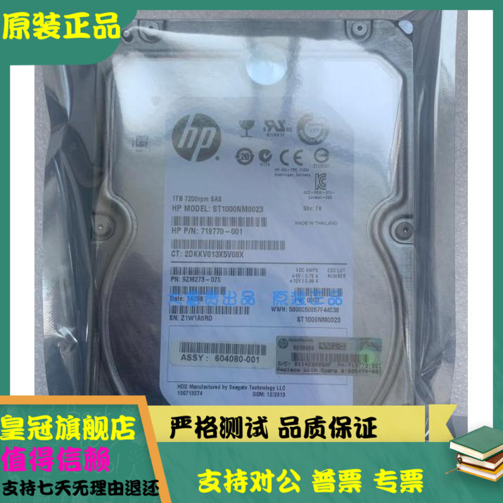 HP 605474-001 604080-001 AP861A P2000 1T SAS 3.5 7.2K 硬盘