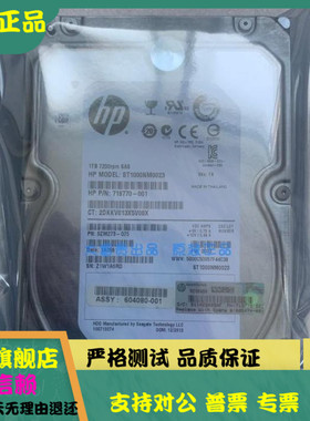 HP 605474-001 604080-001 AP861A P2000 1T SAS 3.5 7.2K 硬盘