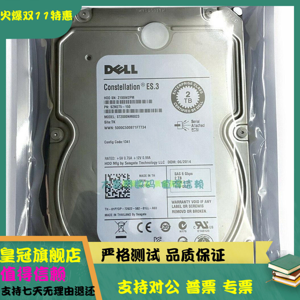 全新 DELL/戴尔 ST2000NM0023 2T 3.5 7.2K SAS 01P7DP 1P7DP硬盘