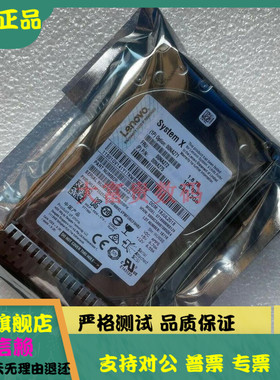 全新联想 00NA271 00NA272 00NA275 服务器硬盘 1.8T SAS 2.5 10K