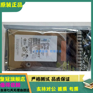 26K5842 146G X3550 40K1044 X3650 15K 39R7350 3.5 IBM原装 SAS