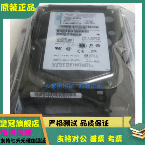 原装 IBM 40K6820 40k6823 146G 15K 4GB FC DS5020 DS4700 硬盘