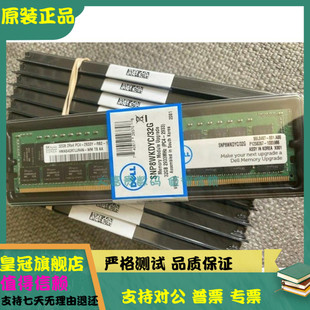 32G R730 DDR4 AA579531 R740内存8WKDY 2933Y DELL戴尔SNP8WKDYC