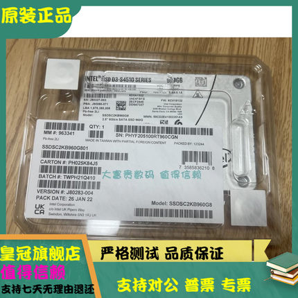 全新盒装Intel/英特尔S4510 960G企业级固态SSD硬盘SSDSC2KB960G8