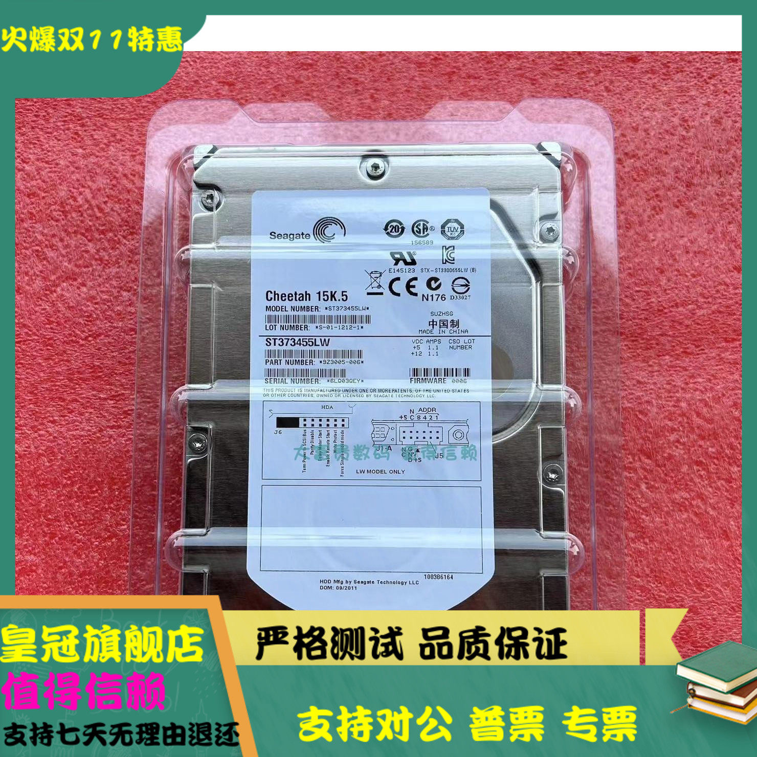全新Seagate/希捷 ST373455LW 73G  15K5服务器 68针SCSI硬盘U320