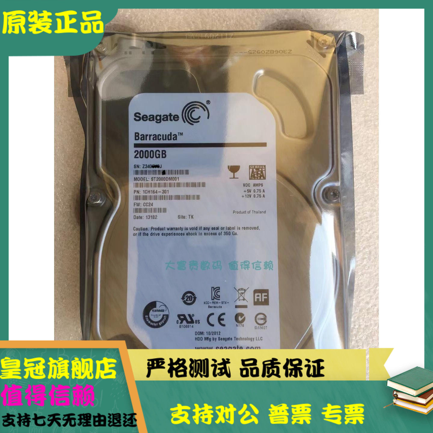 全新 Seagate/希捷 ST2000DM001台式机硬盘 2T SATA 3.5英寸 原装