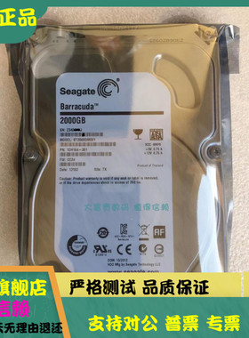 全新 Seagate/希捷 ST2000DM001台式机硬盘 2T SATA 3.5英寸 原装