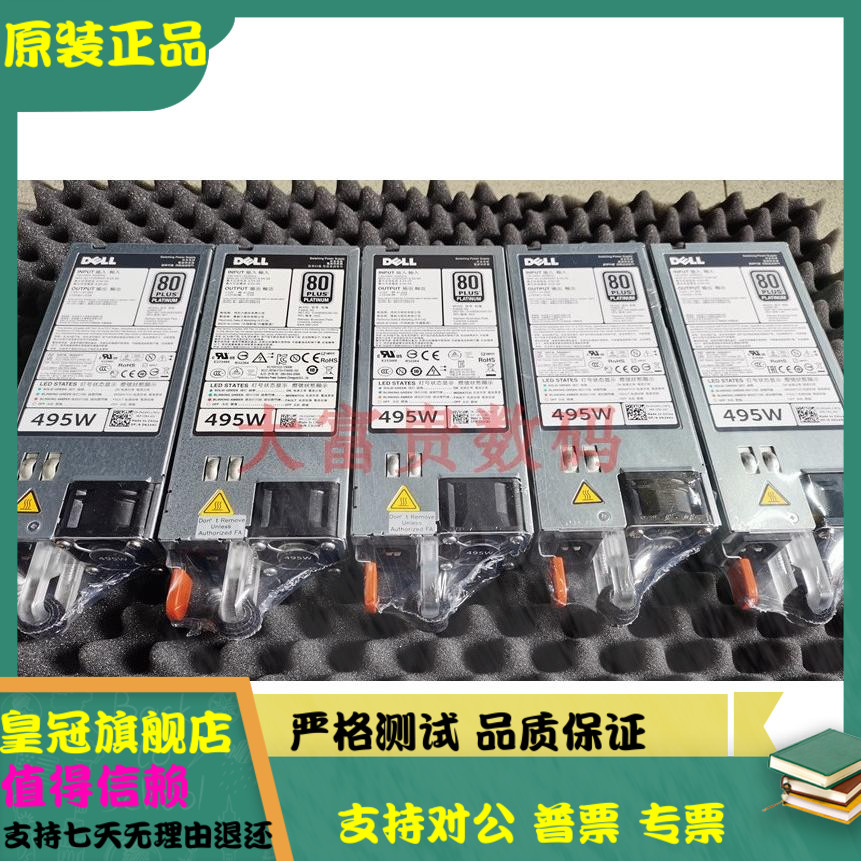 DELL全新R720 R620/820 495W电源3GHW3 N24MJ D495E-S0 F495E-S0 电脑硬件/显示器/电脑周边 企业级电源 原图主图