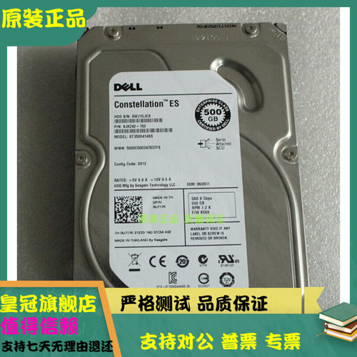 全新Dell/希捷 500G SAS 7.2K ST3500414SS 0U717K 3.5企业级硬盘