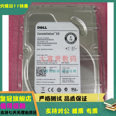 全新DELL R410 R420 R710 1T服务器硬盘1TB 3.5 SAS ST1000NM0001