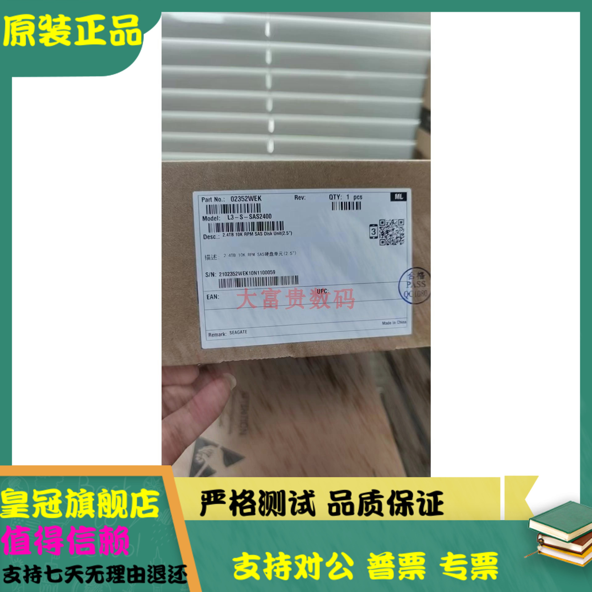 华为联保2.5硬盘02352WEK