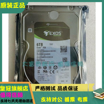 全新 浪潮 ST6000NM0095 6T SAS 7200转 12G 3.5 256M 服务器硬盘