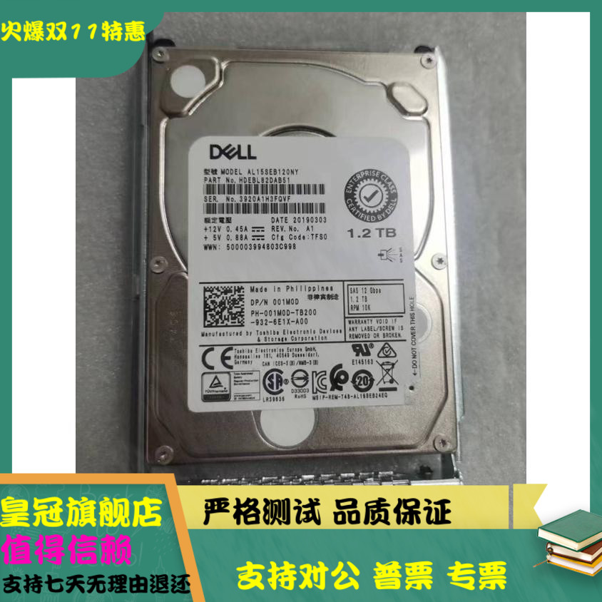 DELL 东芝 001M0D 01M0D AL15SEB120NY SAS 12GB 1.2T 2.5 硬盘