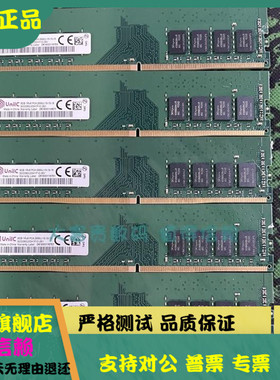 原装紫光 8G 1Rx8 PC4-2666U SCC08GU03H1F1C-26V 台式机内存 8GB