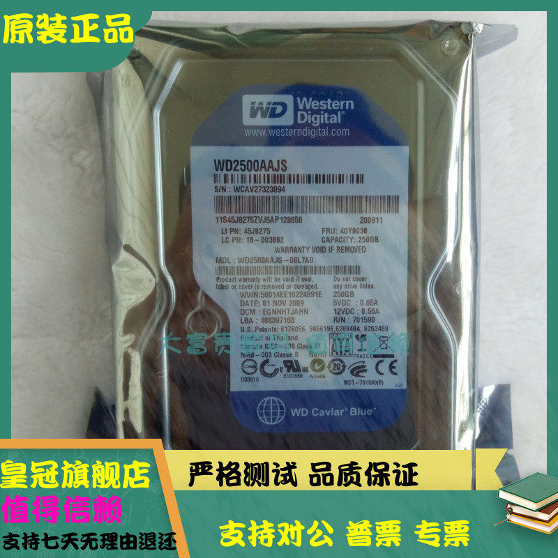 全新 西部数据WD2500AAJS 3.5寸 250G 台式主机电脑硬盘 SATA串口