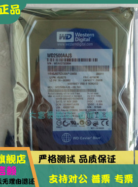 全新 西部数据WD2500AAJS 3.5寸 250G 台式主机电脑硬盘 SATA串口