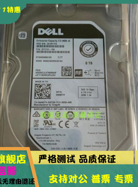 全新 DELL/戴尔 8TB 8T SAS 12G 0M40TH ST8000NM0185/001A 硬盘