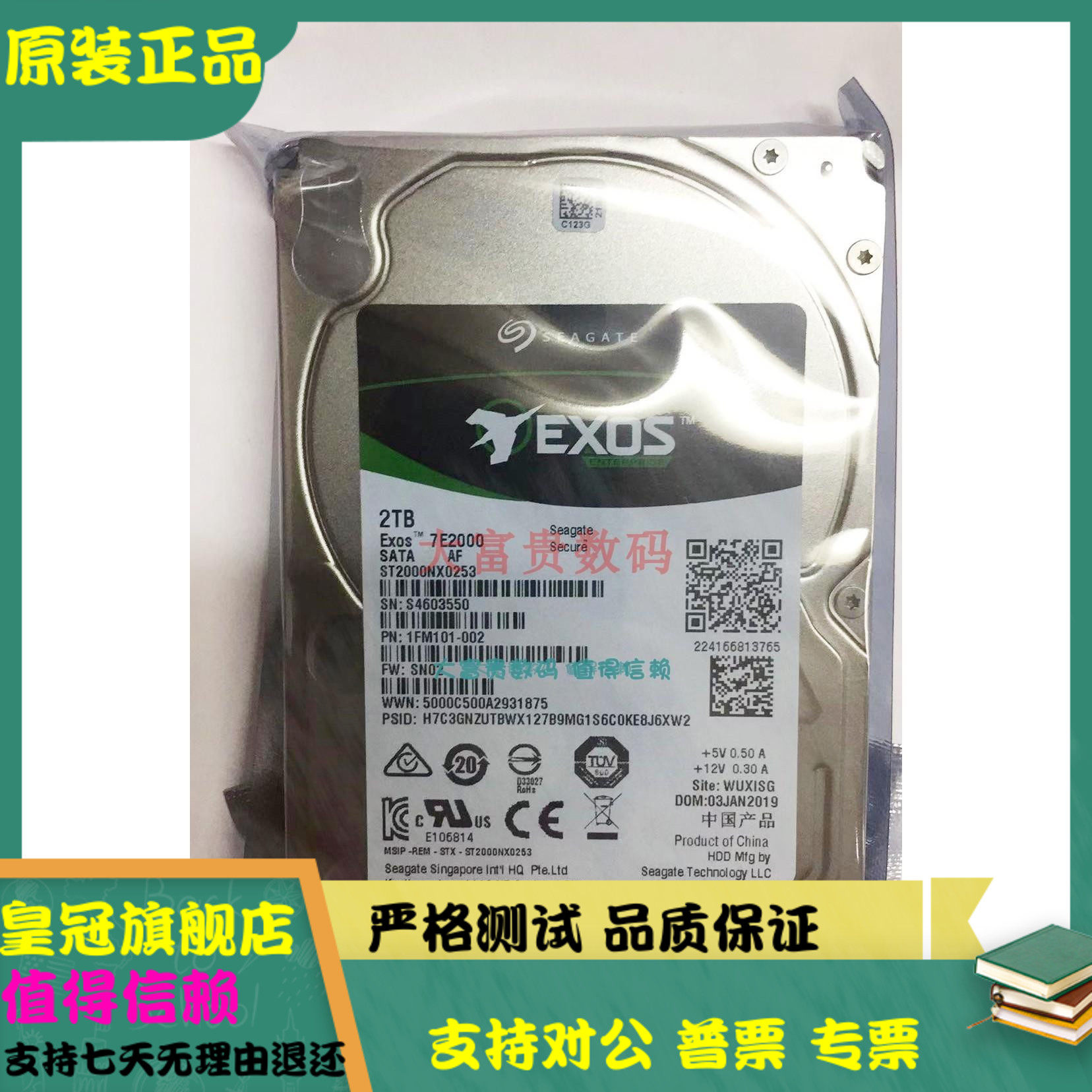 全新3年保 希捷 ST2000NX0253 2T 7.2K SA