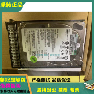 保真 HP/惠普 300GB 785410-001 785067-B21 SAS 2.5 10K 12G硬盘