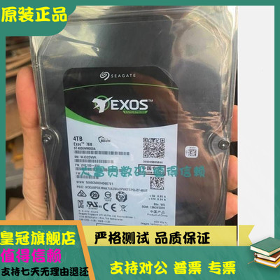 全新 Seagate/希捷ST4000NM000A 银河企业级4T 7200转NAS机械硬盘