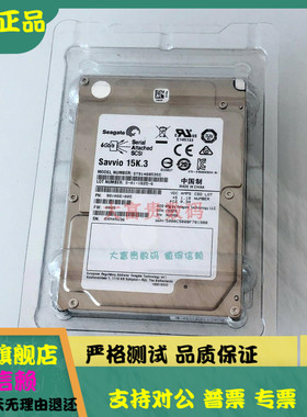 全新 原装 希捷 ST9146853SS 146G SAS 2.5寸 15K.3 服务器硬盘