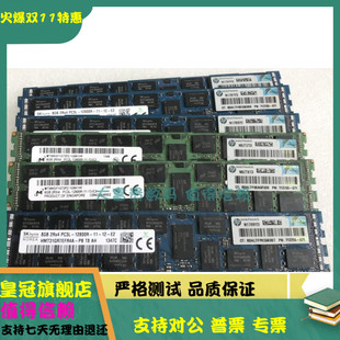 071内存 12800R B21 PC3L 2RX4 8GB 713755 001 715283 713983
