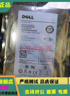 全新Dell/戴尔ST3600057SS 0W347K服务器硬盘600G 3.5寸15K7 SAS