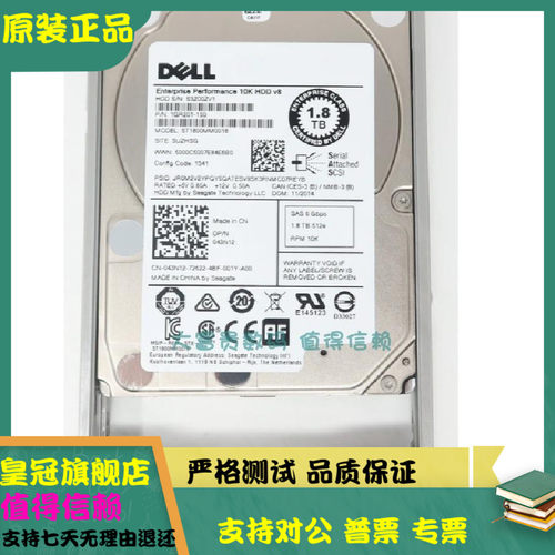 全新 Dell/戴尔ST1800MM0018 043N12 1.8T 10K 2.5 SAS硬盘 43N12