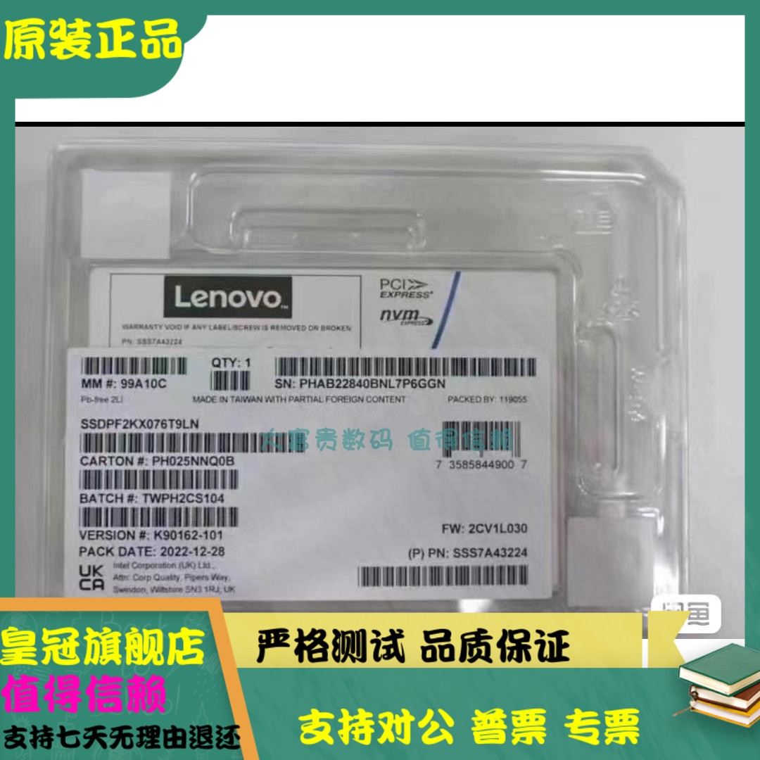 联想盒装 英特尔 SSDPF2KX076T9LN P5500 7.68T硬盘SSD  NVME U.2