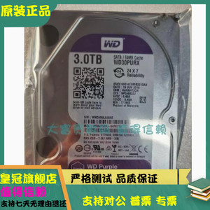 WD/西部数据 WD30PURX
