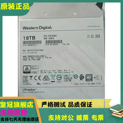 全新 国行 WD/西数 WUH721818AL5204 18T SAS 3.5 企业级氦气硬盘