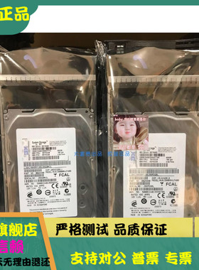 IBM原装59Y5336 59Y5338 600GB DS4700 DS5020 DS5300 FC存储硬盘