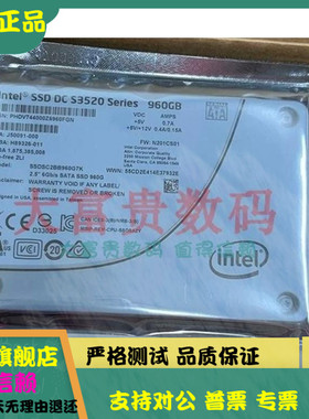 全新 Intel/英特尔S3520 960G SSD SATA固态硬盘 SSDSC2BB960G701
