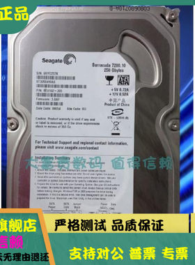 全新 Seagate/希捷 ST3250318AS 250G SATA 7.2K 3.5寸台式机薄盘
