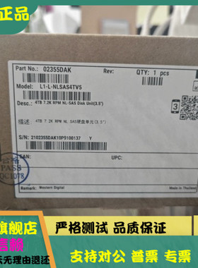 原盒华为 5110V5增强版 02355DAK L1-L-NLSAS4TV5 4T SAS硬盘