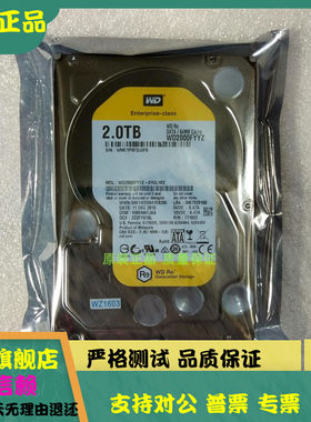 全新WD/西部数据 WD2000FYYZ 2TB企业级硬盘7200转 SATA3 2T 黑盘