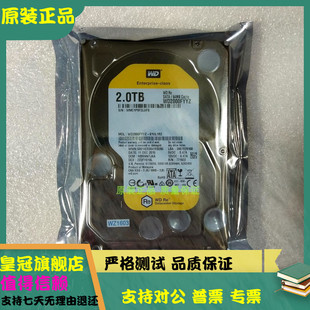 全新WD/西部数据 WD2000FYYZ 2TB企业级硬盘7200转 SATA3 2T 黑盘