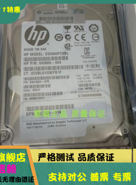 原装 HP 693719-001 781578-B21 718292-001 1.2TB HP G6 G8 硬盘