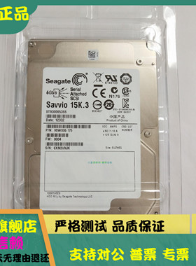 全新 原装 Seagate/希捷 300G SAS 15K 2.5 ST9300653SS硬盘300GB